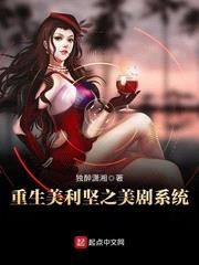 重生美利坚之美剧系统封面